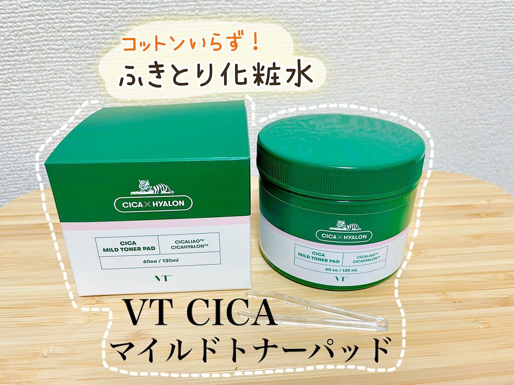 CICA マイルドトナーパッド/VT/トナーパッドを使ったクチコミ（1枚目）