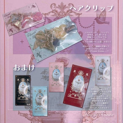 ストロベリーロココ アイシャドウパレット/FlowerKnows/アイシャドウパレットを使ったクチコミ(6枚目)