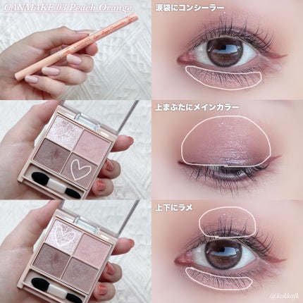 3wayスリムシェードライナー/キャンメイク/リキッドアイライナーを使ったクチコミ(4枚目)