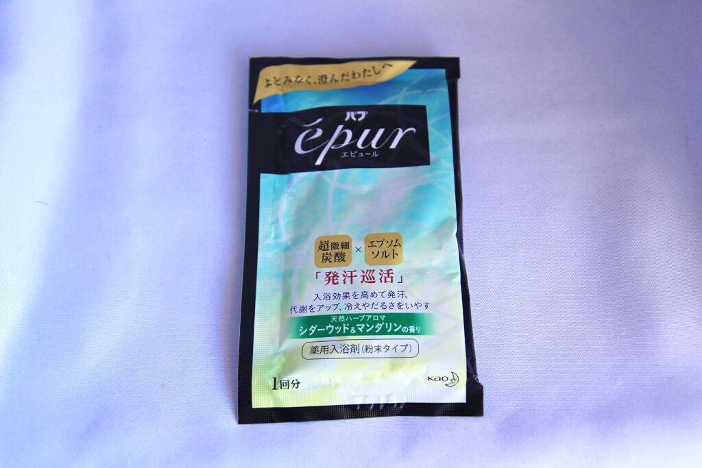 エピュール シダーウッド&マンダリンの香り/バブ/炭酸系入浴剤を使ったクチコミ(1枚目)