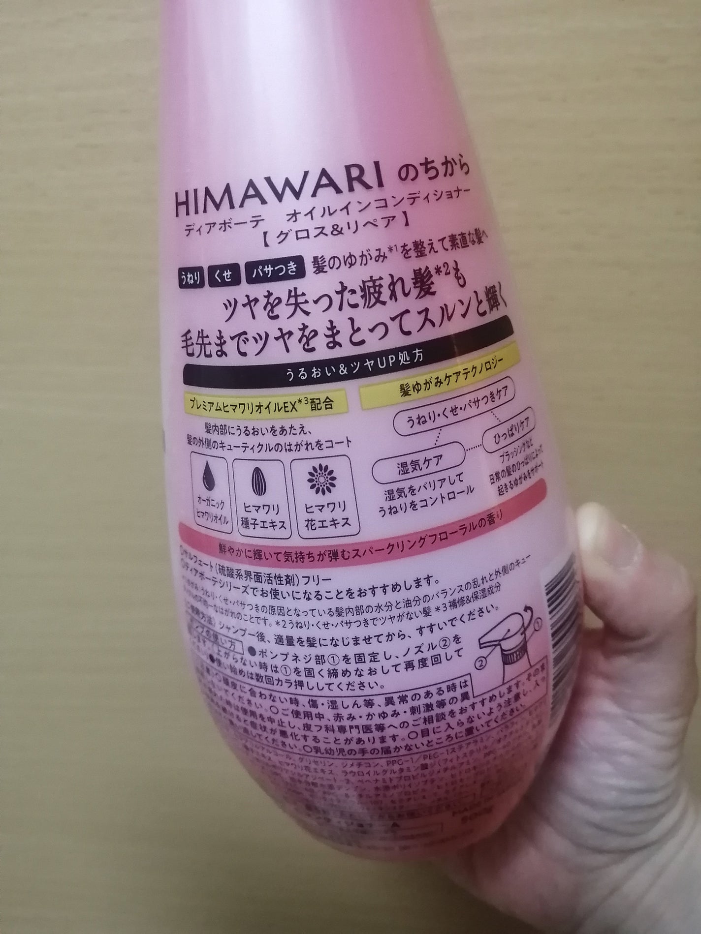 オイルインシャンプー/オイルインコンディショナー (グロス&リペア)/ディアボーテ/市販シャンプーを使ったクチコミ(2枚目)