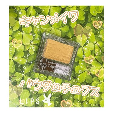 【旧品】パウダーチークス/キャンメイク/パウダーチークを使ったクチコミ（1枚目）