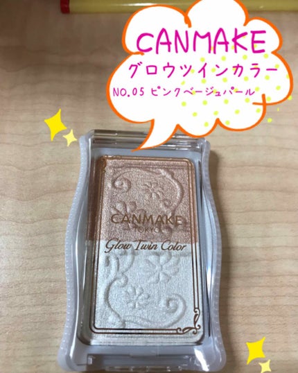 グロウツインカラー/キャンメイク/アイシャドウパレットを使ったクチコミ(1枚目)
