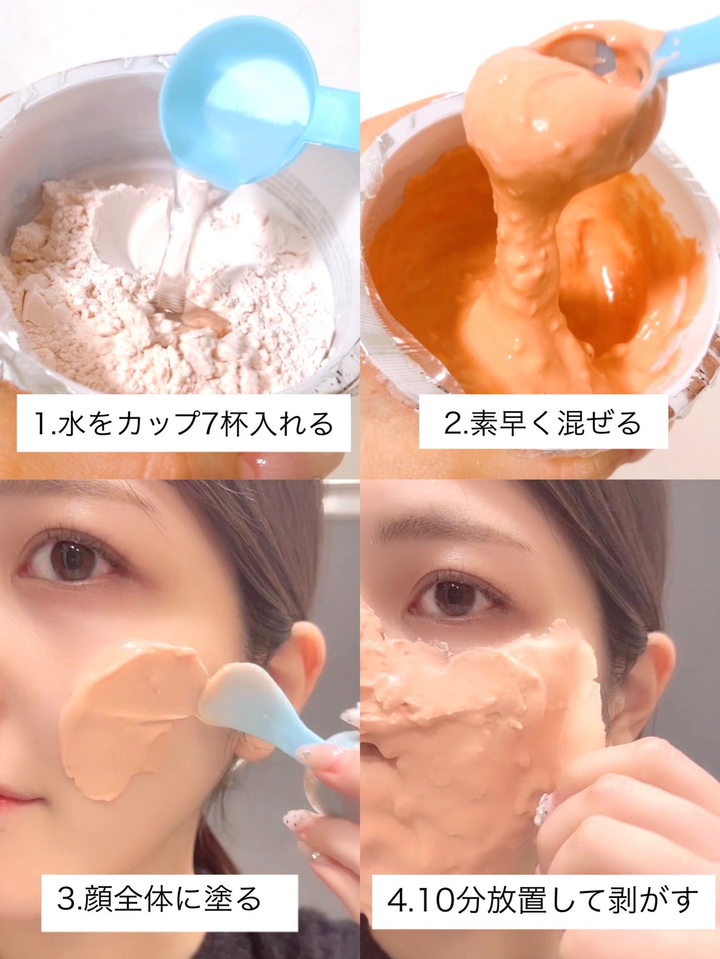 モデリングカップパック ビタミン/LINDSAY/洗い流すパック・マスクを使ったクチコミ(3枚目)