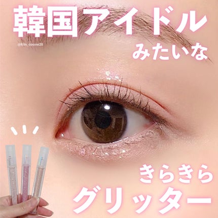 ライトキャッチャーリキッドグリッター/Flynn/グリッターを使ったクチコミ(1枚目)