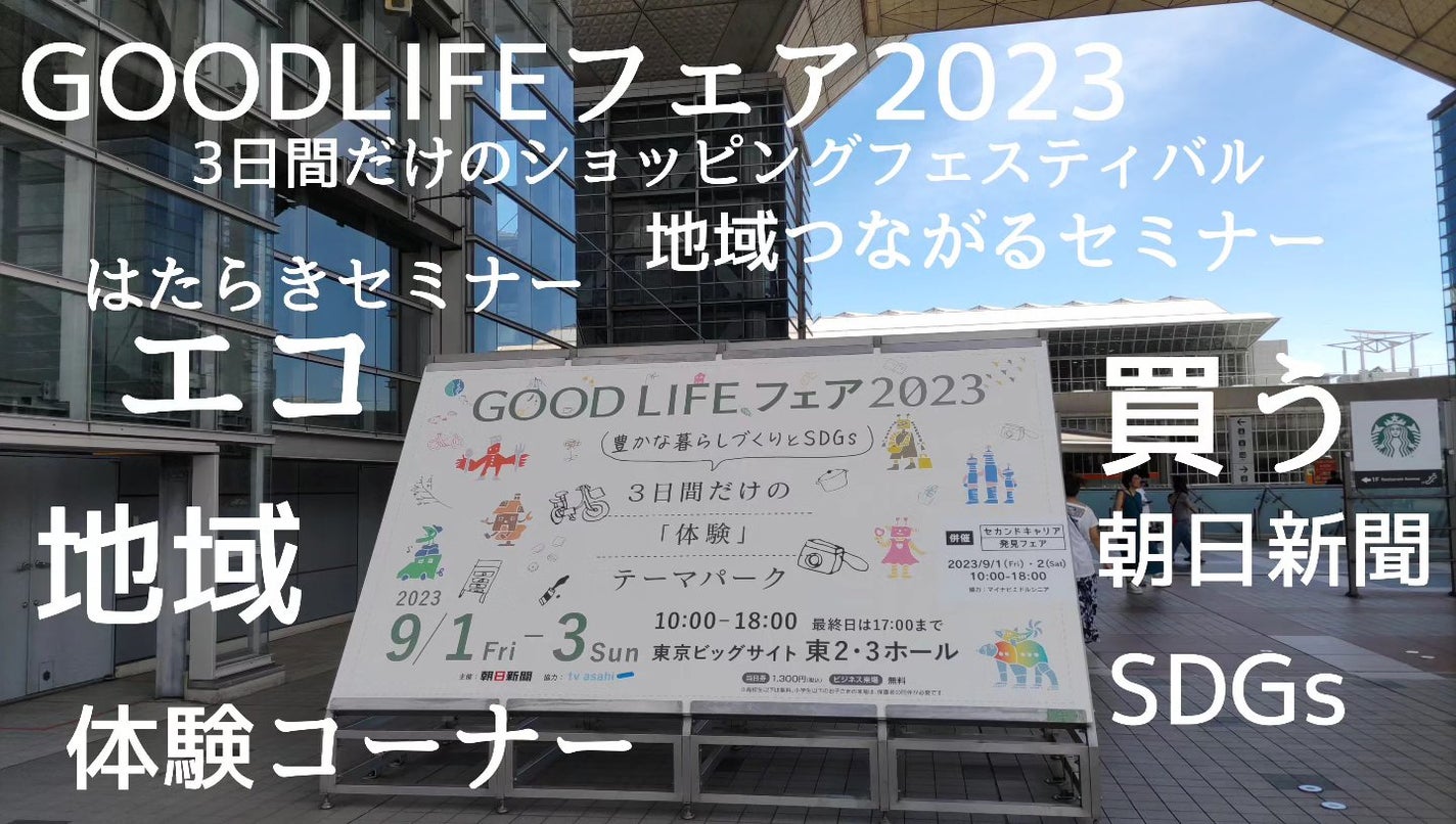 ひろちゃん on LIPS 「#GOODLIFEフェスティバル2023#イベント#コスメ#フ..」(1枚目)
