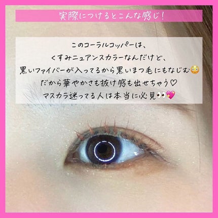 ラッシュニスタ N/MAYBELLINE NEW YORK/マスカラを使ったクチコミ(4枚目)