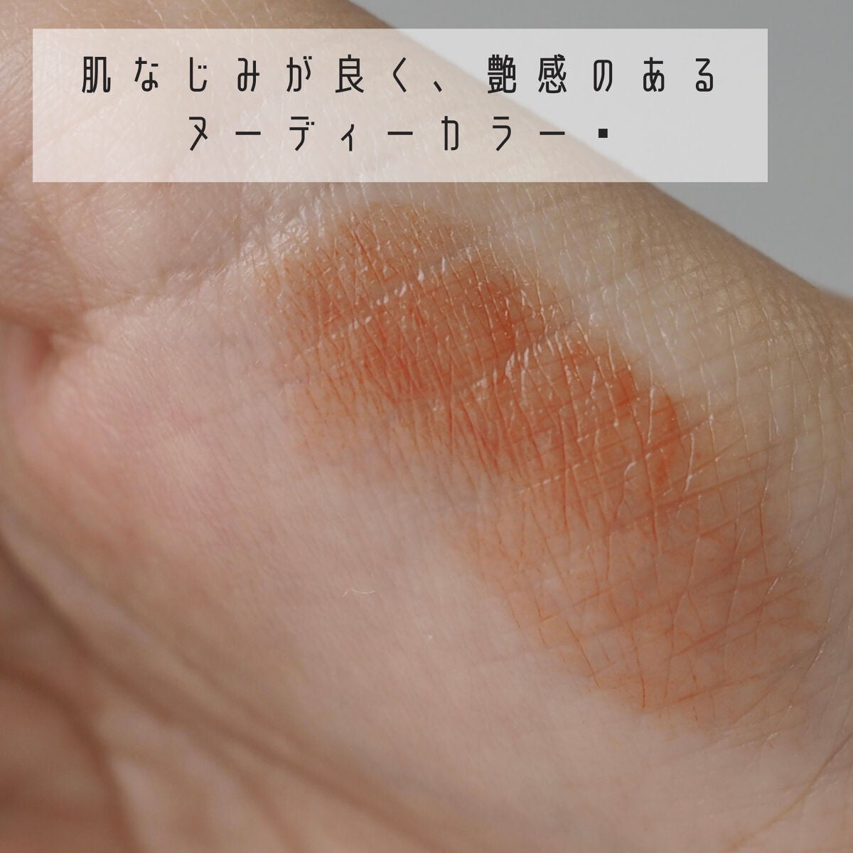 リップカラーシールド/CEZANNE/口紅を使ったクチコミ(4枚目)