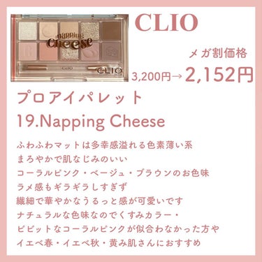 プロ アイ パレット/CLIO/パウダーアイシャドウを使ったクチコミ（4枚目）