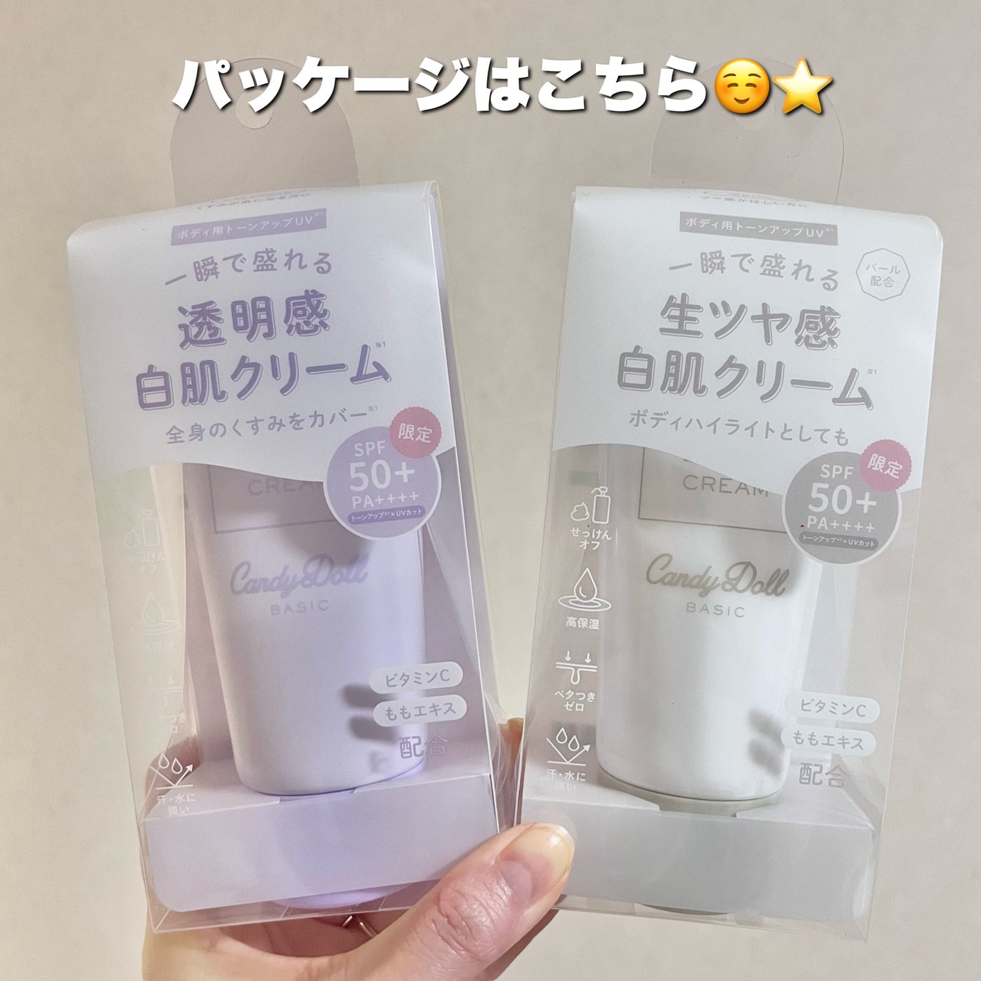 ブライトピュアクリーム+/CandyDoll/日焼け止めクリームを使ったクチコミ(5枚目)