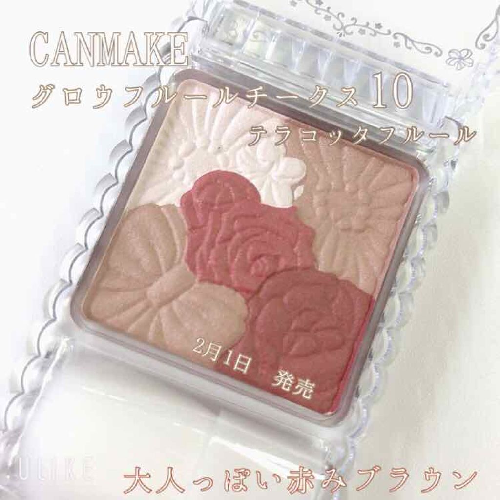 グロウフルールチークス/キャンメイク/パウダーチークを使ったクチコミ(1枚目)