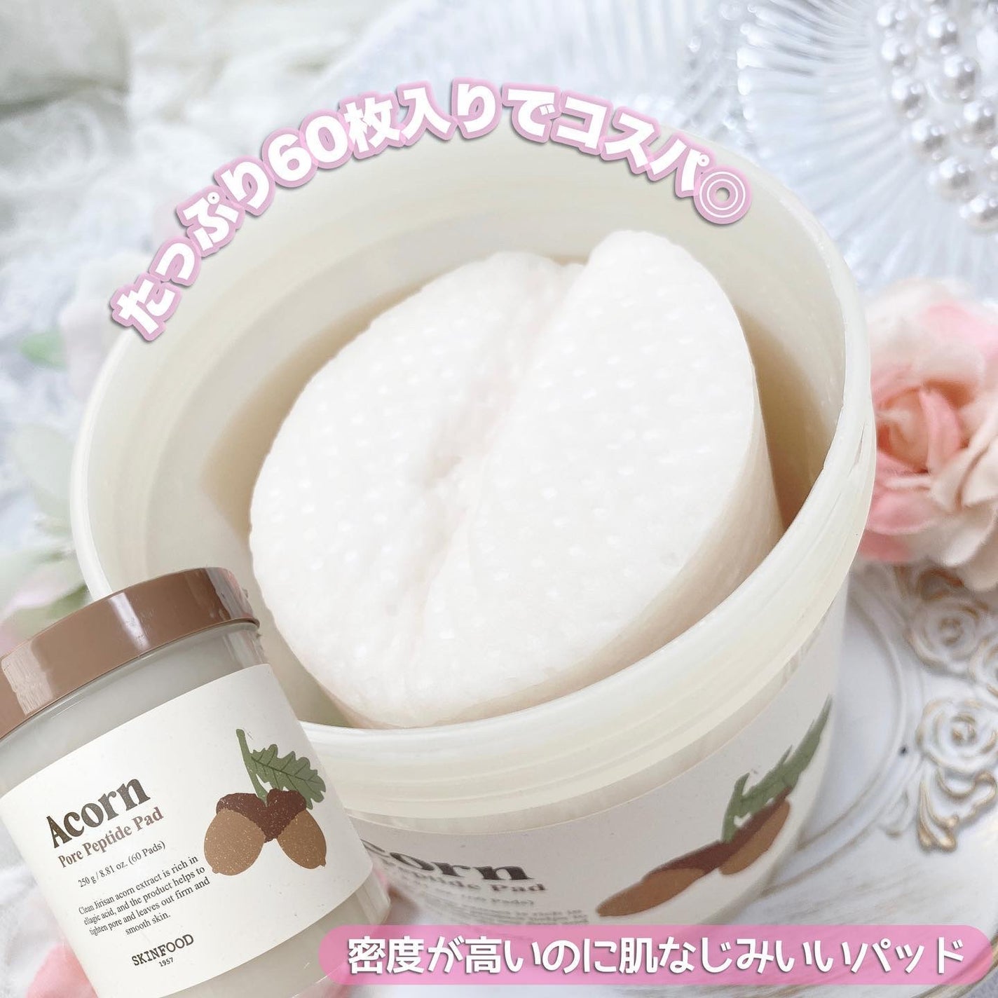 どんぐり ポア ペプチド パッド/SKINFOOD/トナーパッドを使ったクチコミ(4枚目)