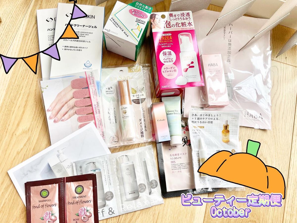 ビューティー定期便/bea’s up beauty book (ビーズアップ ビューティブック)/その他キットセットを使ったクチコミ(1枚目)