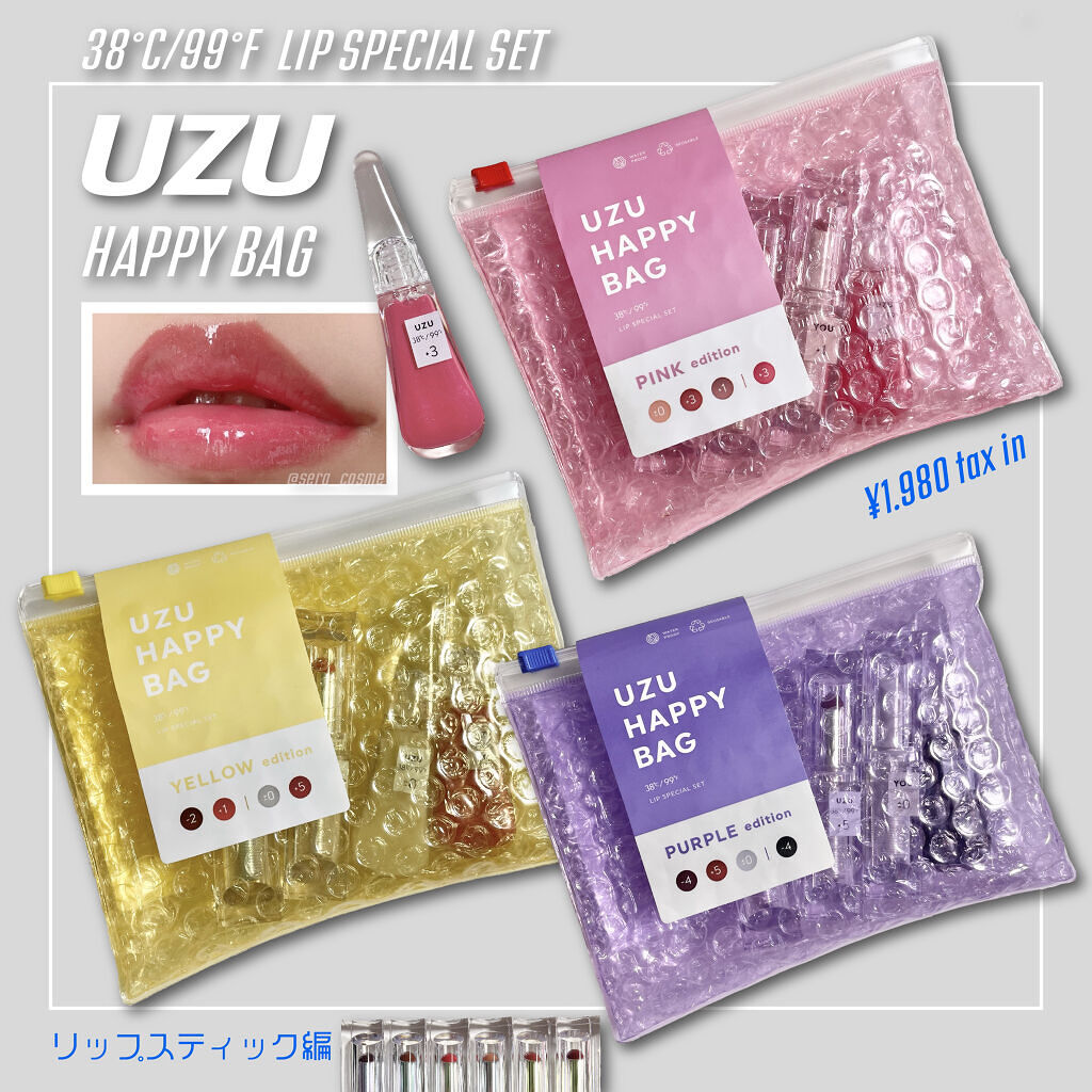 38℃/99℉ LIPSTICK  ＜YOU＞ ±0　CLEAR-HOLOGRAM/UZU BY FLOWFUSHI/口紅を使ったクチコミ（1枚目）