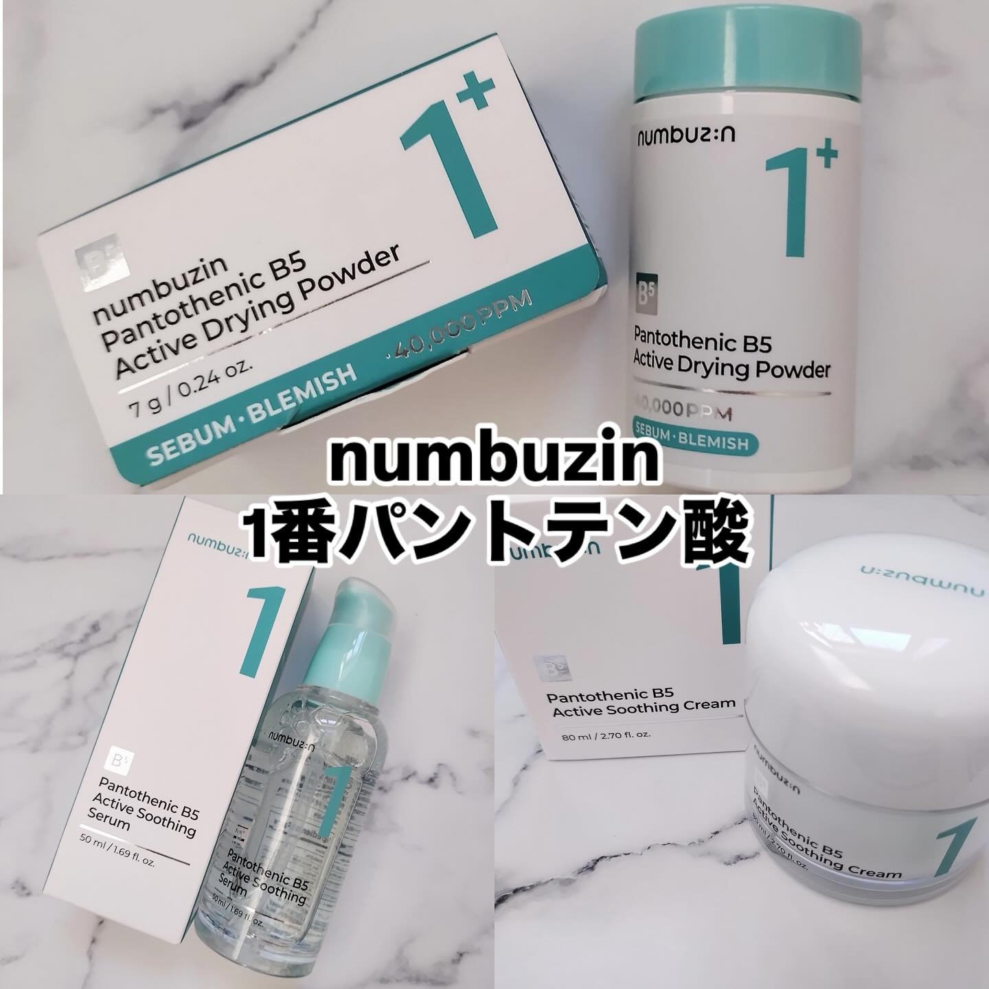 1番 塗るパントテン酸スージングクリーム/numbuzin/フェイスクリームを使ったクチコミ（1枚目）