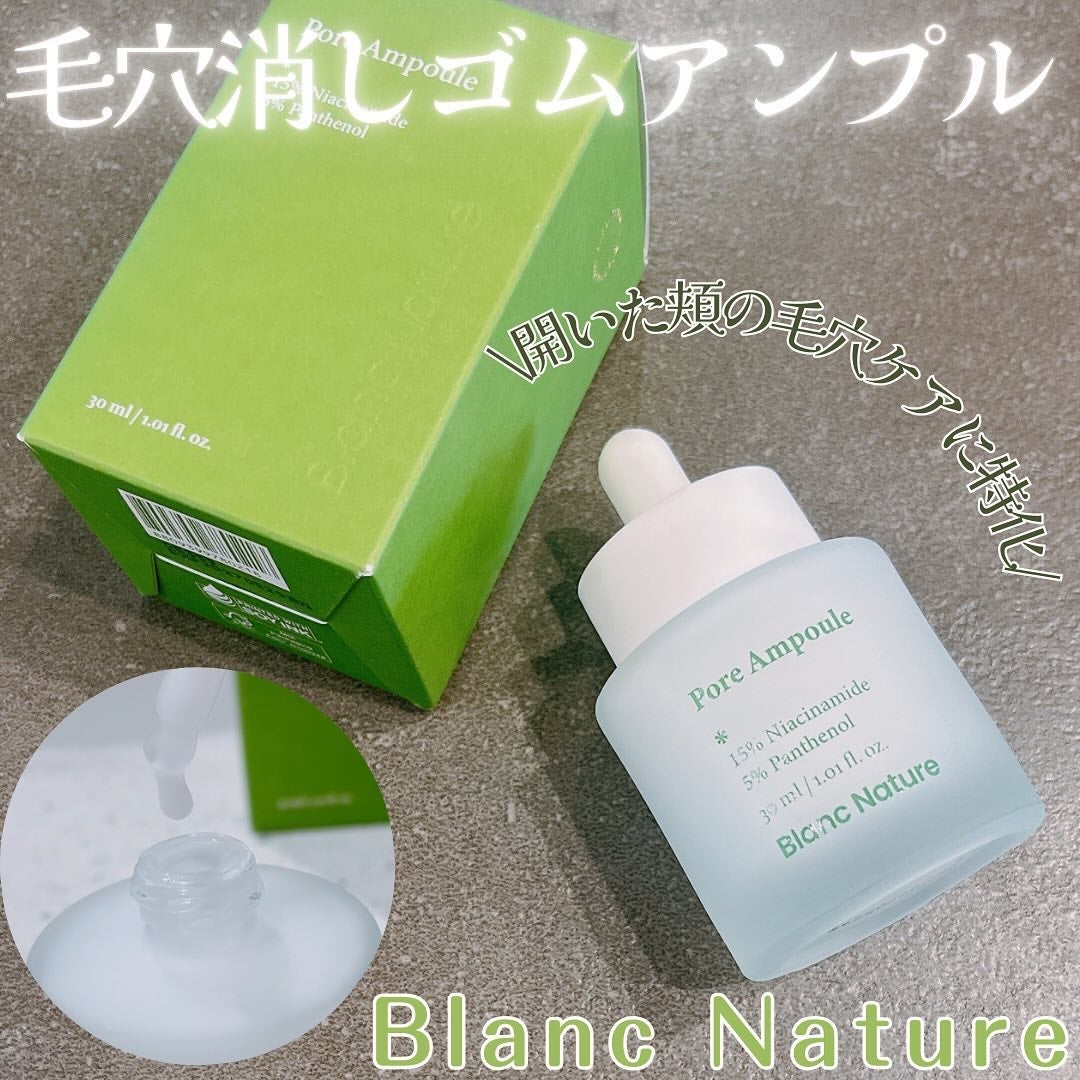 毛穴アンプル/ブラン/美容液を使ったクチコミ(1枚目)