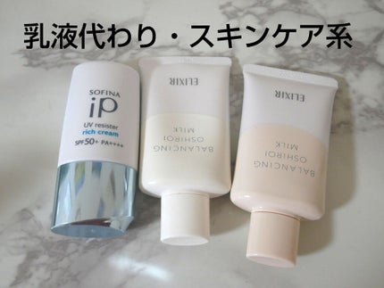 パラソーラ フレグランス UVスプレー/パラソーラ/日焼け止め・UVケアを使ったクチコミ(4枚目)