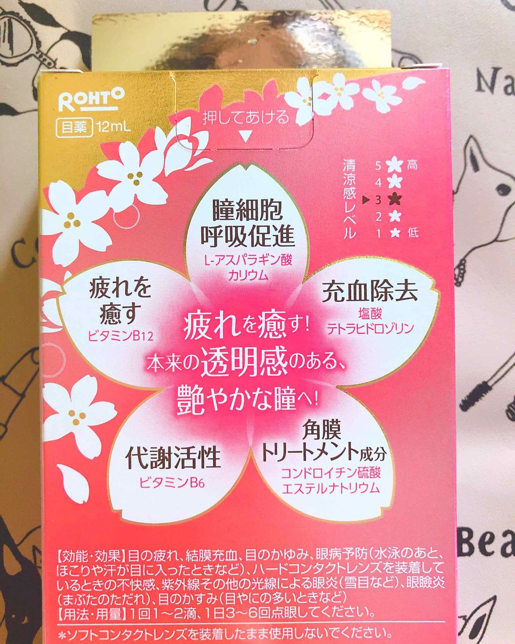 ロートリセブラン(医薬品)/ロート製薬/その他を使ったクチコミ(2枚目)