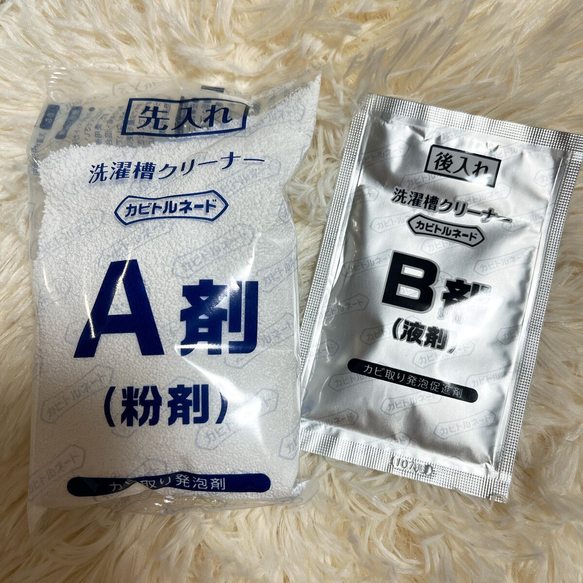 カビトルネード/リベルタ/洗濯洗剤を使ったクチコミ（3枚目）