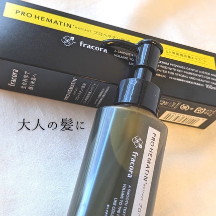 プロヘマチン原液 ヒト幹細胞培養エキス+/fracora/洗い流すヘアトリートメントを使ったクチコミ(6枚目)