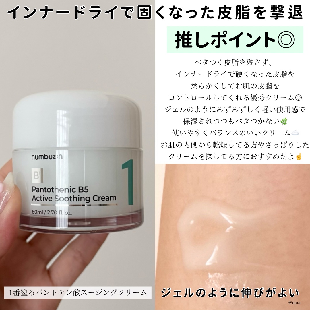 1番 青草たっぷり93％整肌トナー/numbuzin/化粧水を使ったクチコミ（2枚目）