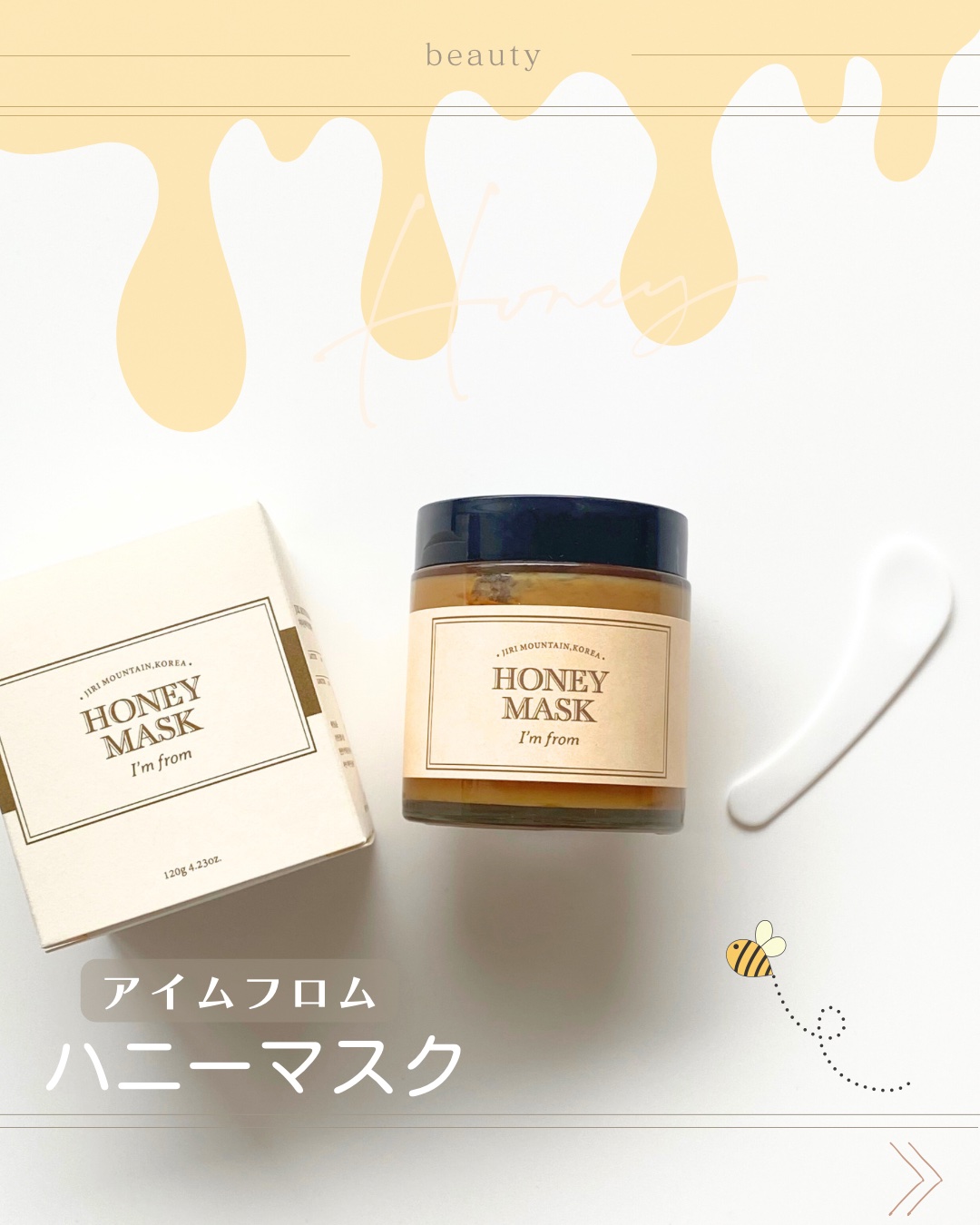 ハニーセラム/I'm from/美容液を使ったクチコミ（2枚目）