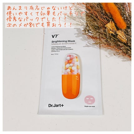 ドクタージャルト Dr.jart Brightening Mask/Dr.Jart+/シートマスク・パックを使ったクチコミ(5枚目)