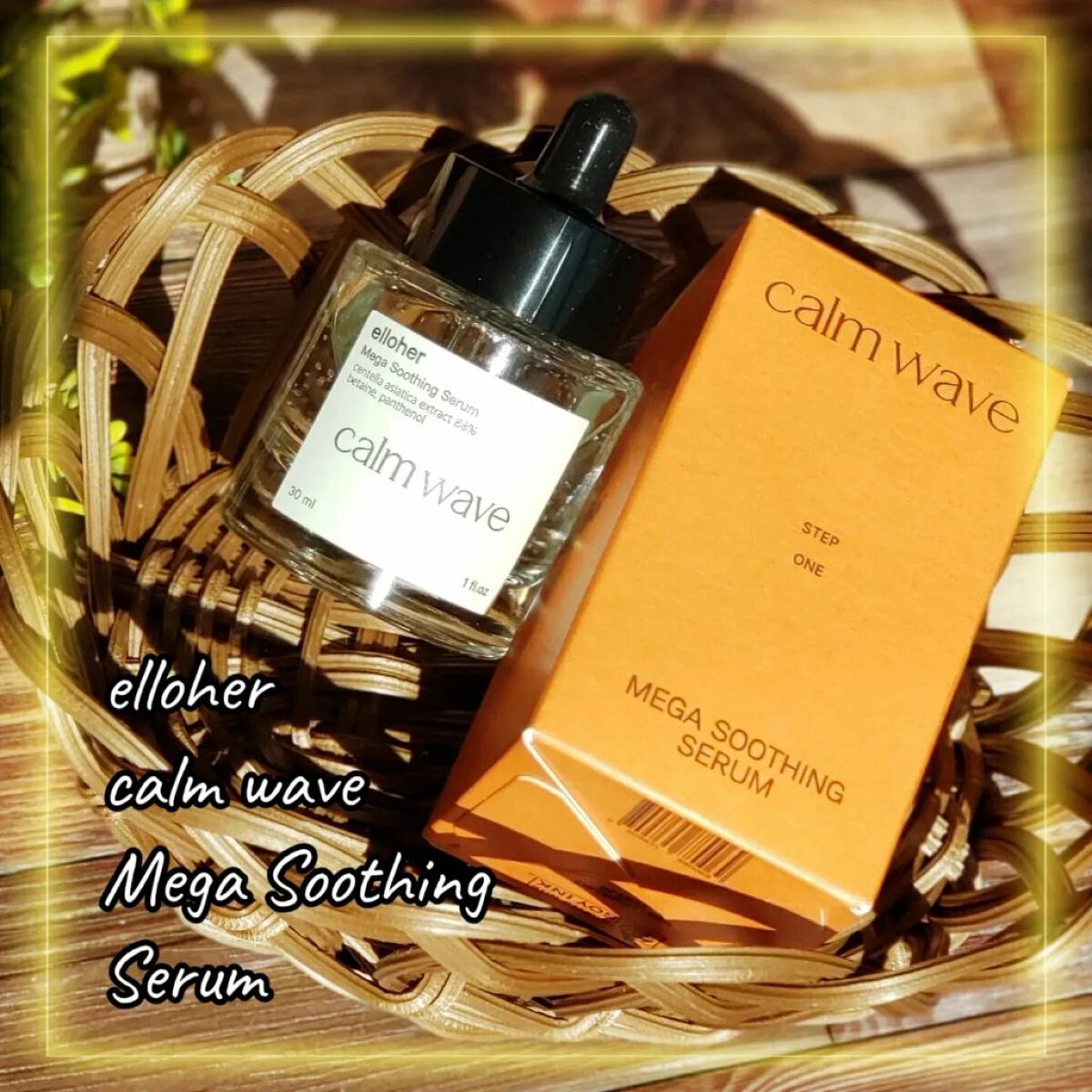 カームウェーブ - Mega Soothing Serum/elloher/美容液を使ったクチコミ(1枚目)