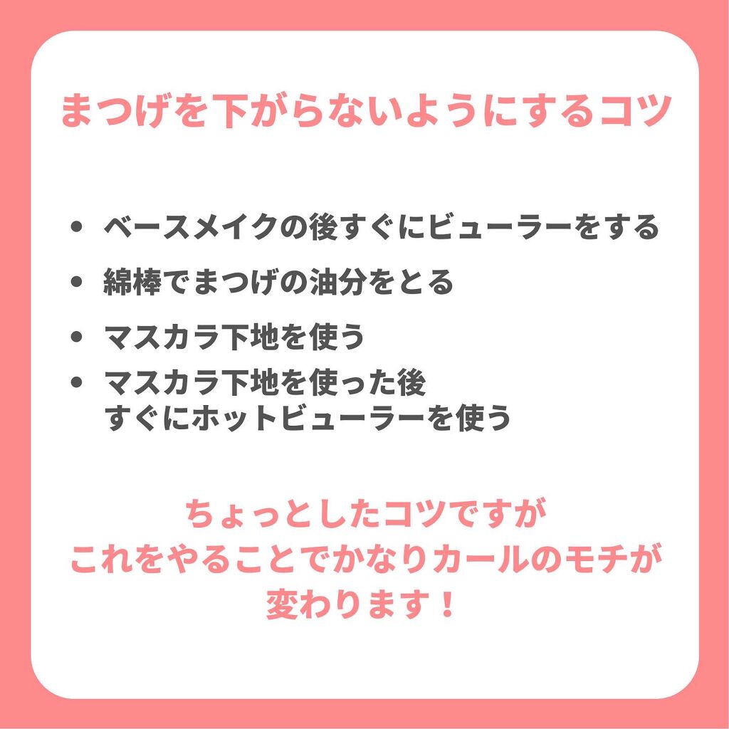 クイックラッシュカーラー/キャンメイク/マスカラ下地を使ったクチコミ(5枚目)