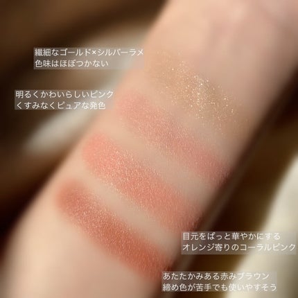 アイカラーレーション/LUNASOL/アイシャドウパレットを使ったクチコミ(4枚目)