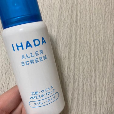 アレルスクリーン/IHADA/その他スキンケアを使ったクチコミ（2枚目）