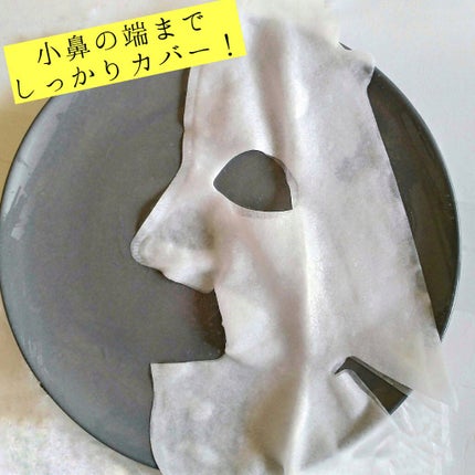 バランシング3Dマスク モイスチャーセラム/肌美精/シートマスク・パックを使ったクチコミ(5枚目)