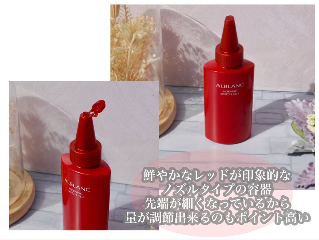 モーニング スイッチジュレ/ALBLANC/美容液を使ったクチコミ（3枚目）