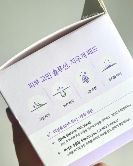 BHA消しゴムピーリングパッド/celimax/トナーパッドを使ったクチコミ(3枚目)