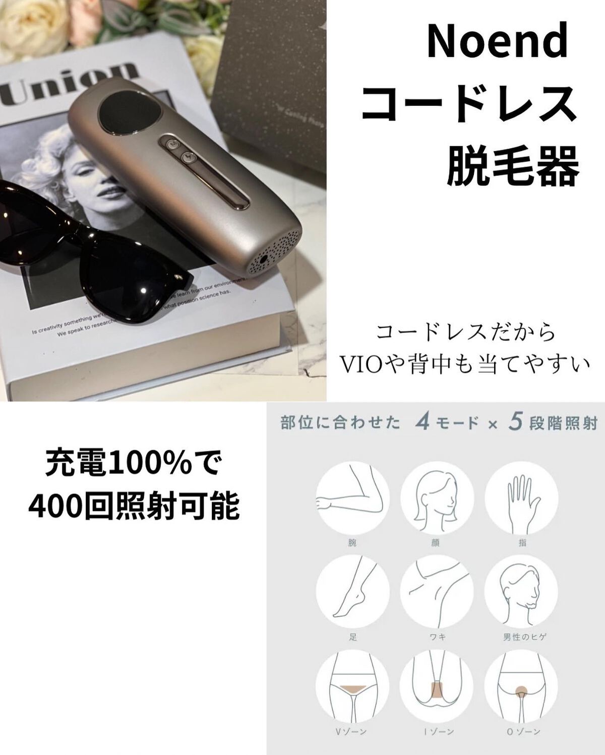 コードレス脱毛器/Noend/家庭用脱毛器を使ったクチコミ(4枚目)