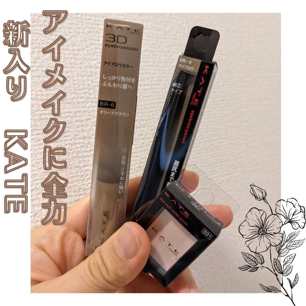 アイブロウペンシルA/KATE/アイブロウペンシルを使ったクチコミ(1枚目)