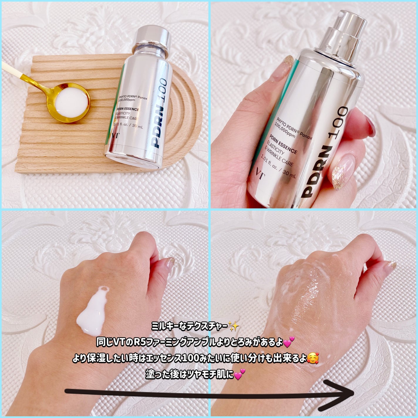 PDRNクリーム100/VT/フェイスクリームを使ったクチコミ(2枚目)