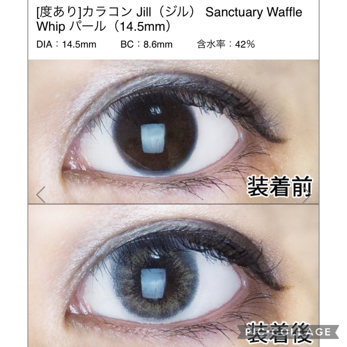 JILL Sanctuary waffle/グラムレンズ/カラーコンタクトレンズを使ったクチコミ(1枚目)