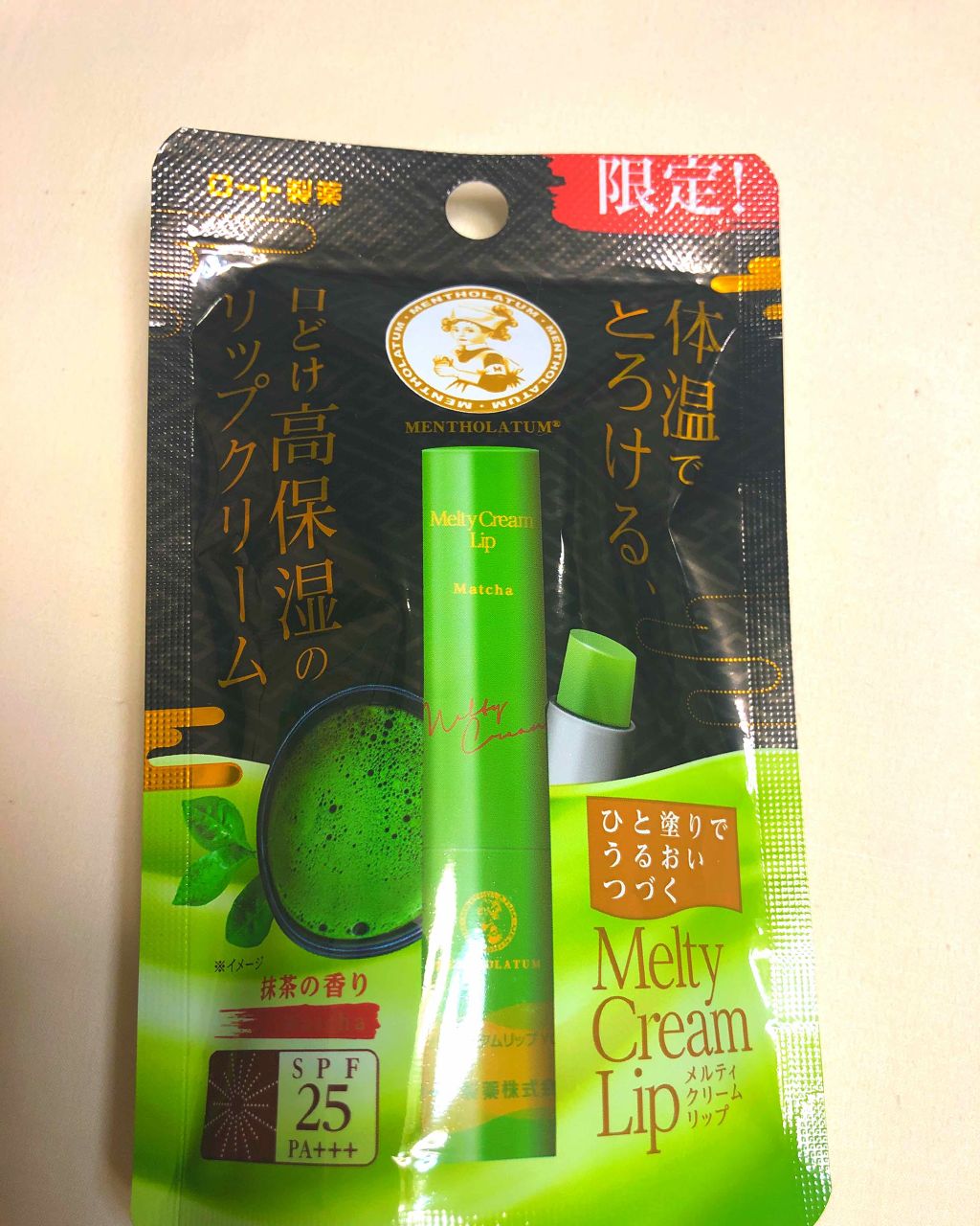 メルティクリームリップ/メンソレータム/リップクリームを使ったクチコミ(1枚目)