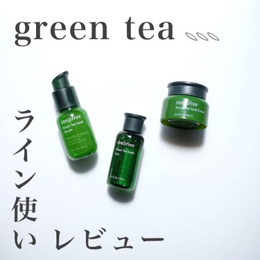 グリーンティーシード セラム N/innisfree/美容液を使ったクチコミ（1枚目）