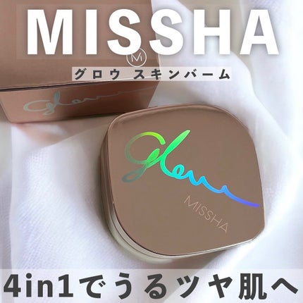 ミシャ グロウ スキンバーム(R)/MISSHA/化粧下地を使ったクチコミ(1枚目)