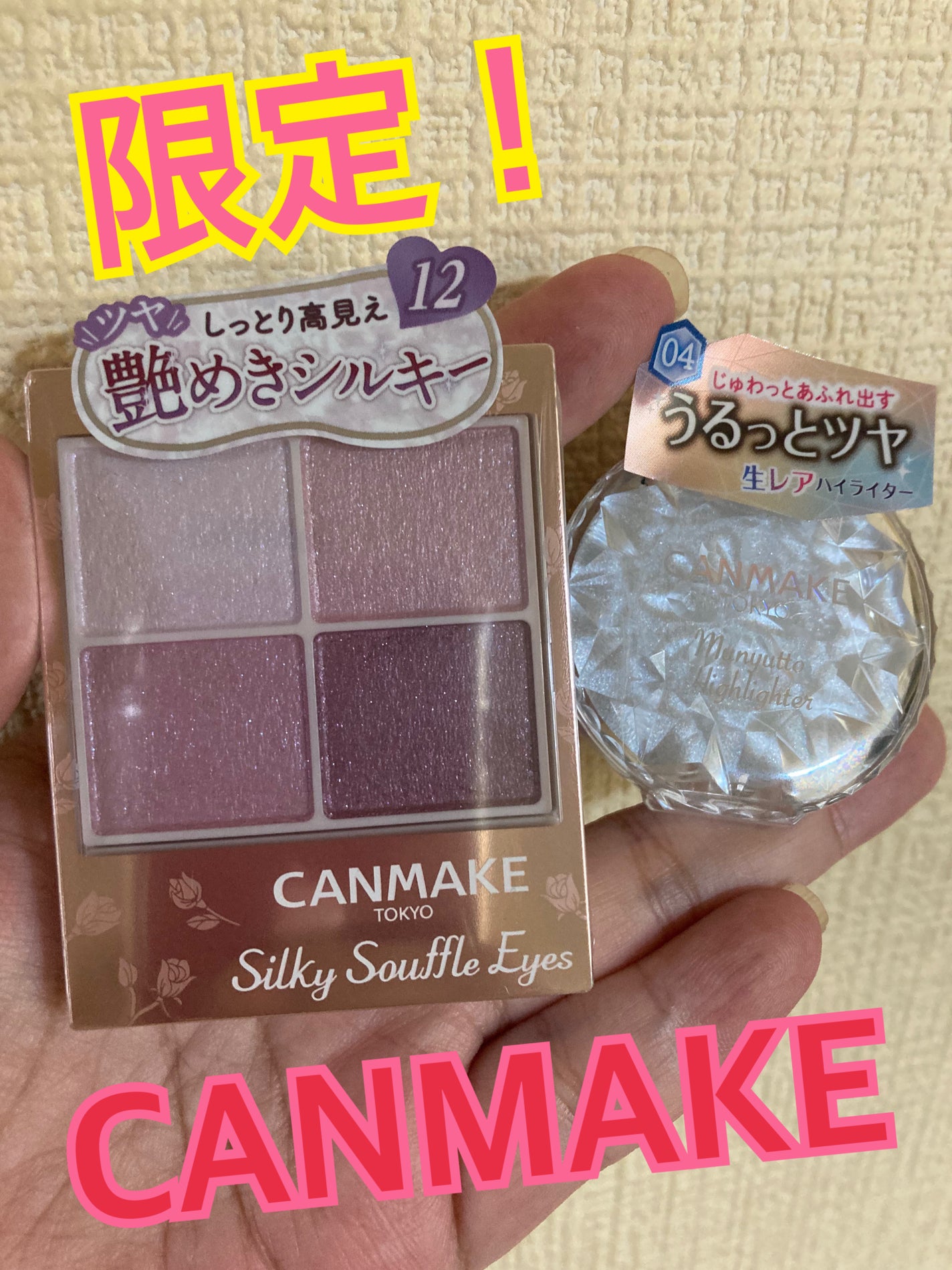 シルキースフレアイズ/キャンメイク/アイシャドウパレットを使ったクチコミ(1枚目)