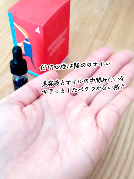 キールズ ミッドナイトボタニカル コンセントレート/Kiehl's/フェイスオイルを使ったクチコミ(3枚目)