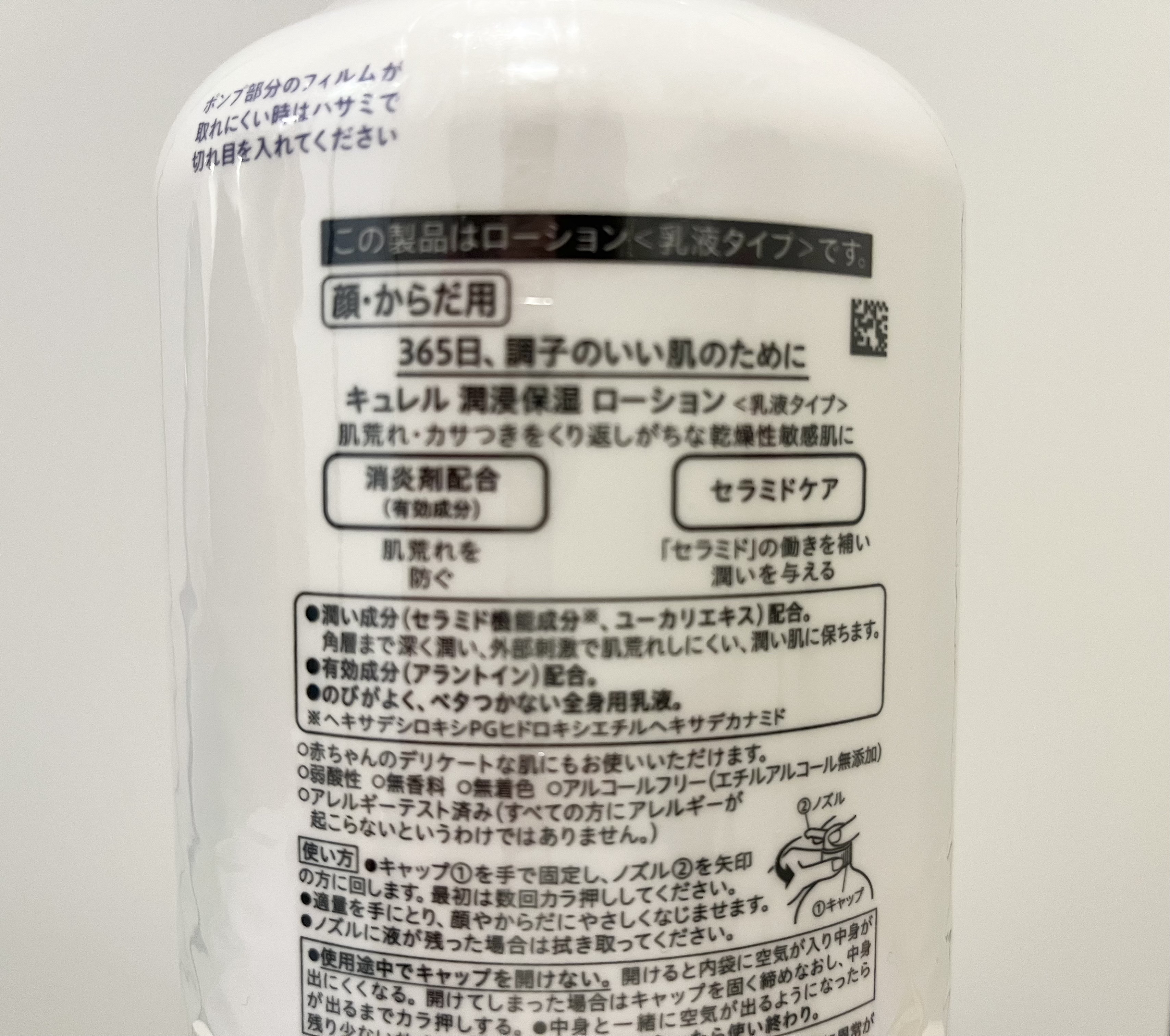 ローション/キュレル/ボディローションを使ったクチコミ（2枚目）