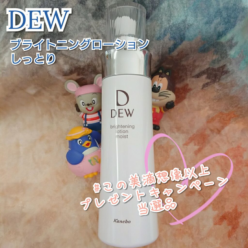 ブライトニングローション しっとり/DEW/化粧水を使ったクチコミ(1枚目)