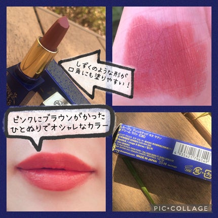 キヌ ルージュ サテン ドリーム ラスト/shu uemura/口紅の画像