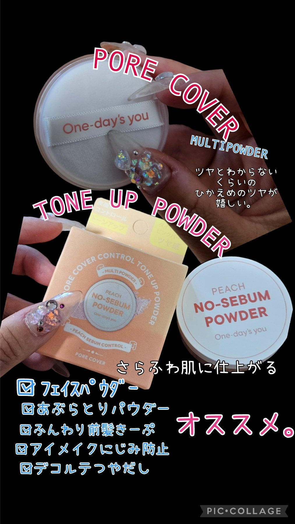 ピーチノーセバムパウダー/One-day's you/フェイスパウダーを使ったクチコミ（1枚目）