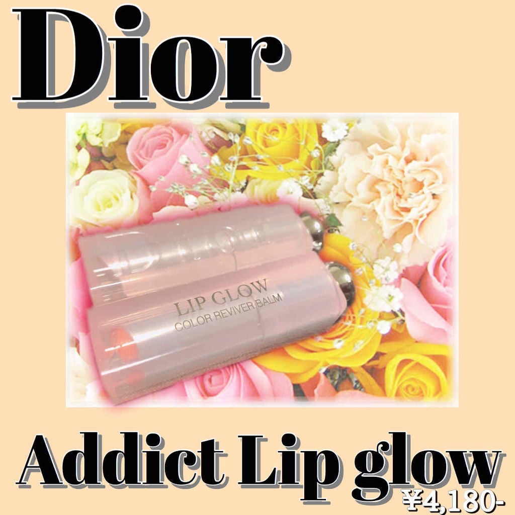 【旧】ディオール アディクト リップ グロウ/Dior/リップケアを使ったクチコミ(1枚目)