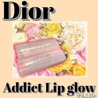 【旧】ディオール アディクト リップ グロウ/Dior/リップケア・リップクリームを使ったクチコミ（1枚目）