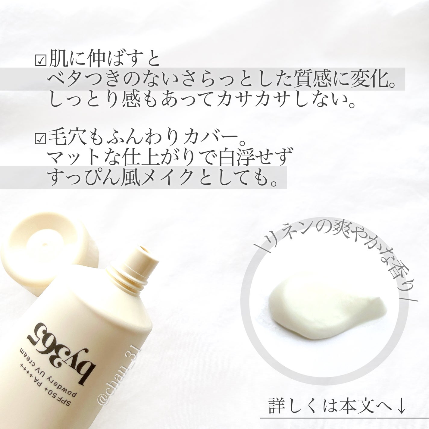 by365 パウダリーUVクリーム/ナリスアップ/日焼け止めクリームを使ったクチコミ(2枚目)